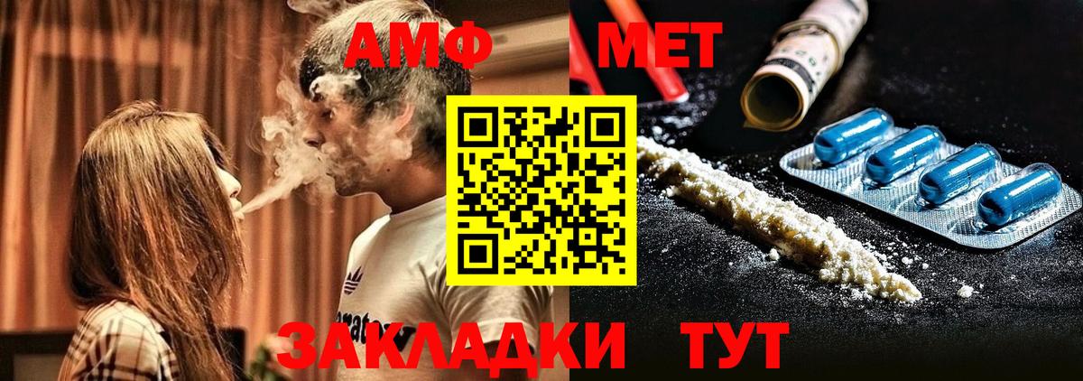 Amphetamine 97% Тихорецк