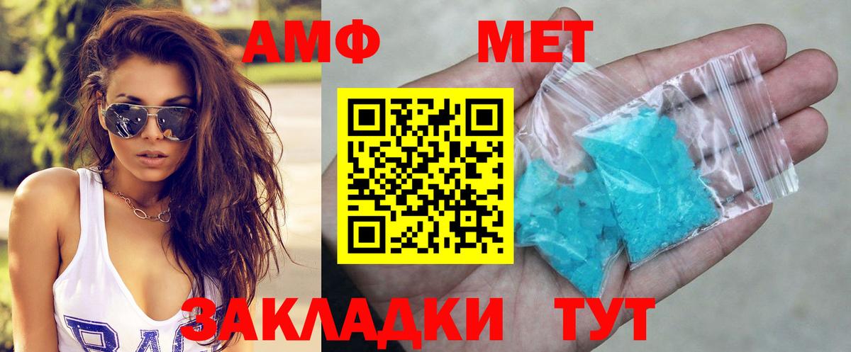 АМФ 98%  Вход с VPN  Амфетамин  Тихорецк 