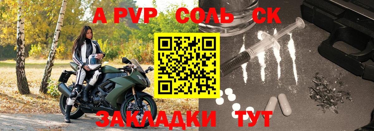 A-PVP СК Тихорецк