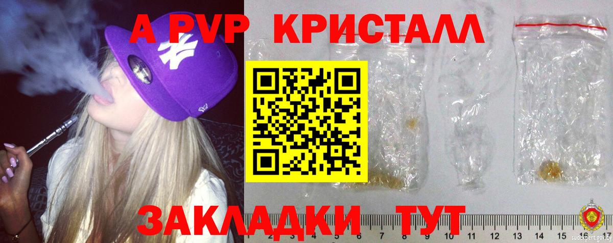Тихорецк  Alpha-PVP кристаллы  Alpha PVP кристаллы  APVP  Вход с VPN 