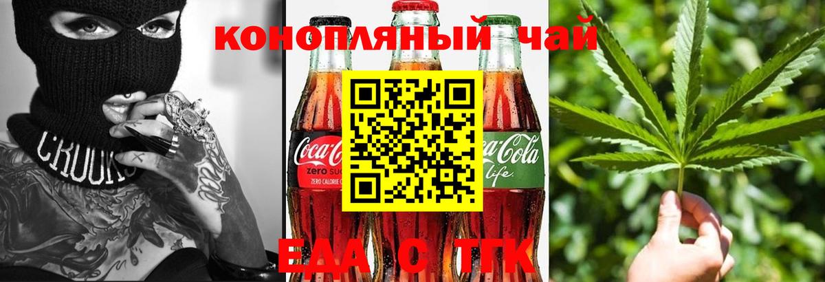 Canna-Cookies марихуана  Вход с VPN  Тихорецк 