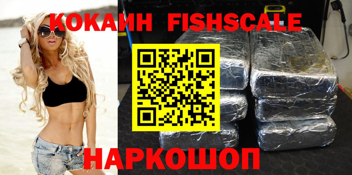 Тихорецк  Кокаин Колумбийский  Кокаин  Вход с VPN 