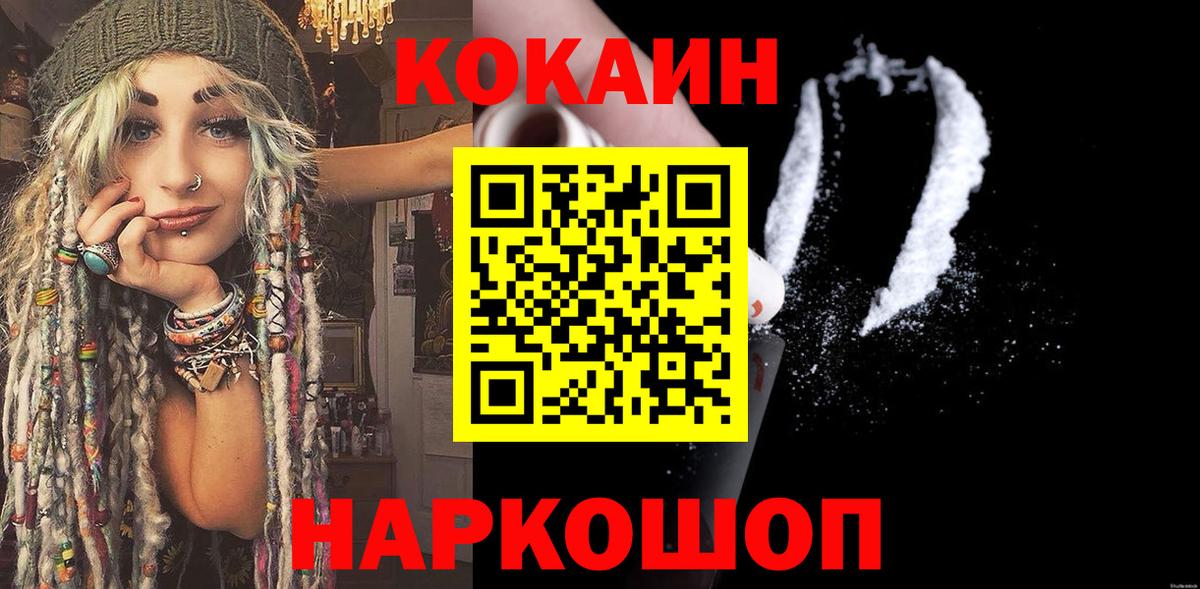 Кокаин 98% Тихорецк
