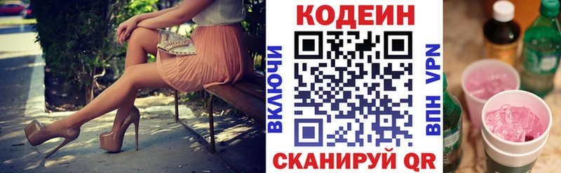 Codein Purple Drank  даркнет телеграм  Тихорецк 