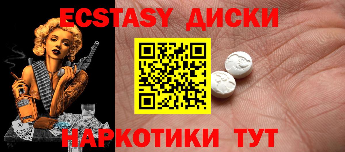 Тихорецк  Экстази 280мг  ЭКСТАЗИ  ОМГ ОМГ ССЫЛКА  Вход с VPN 