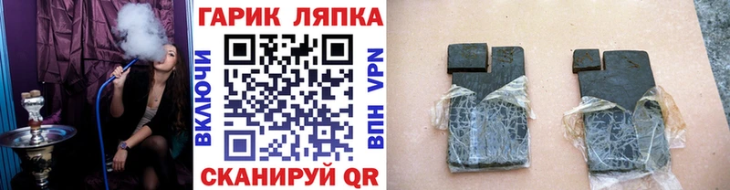 ГАШ VHQ  магазин продажи   Тихорецк 
