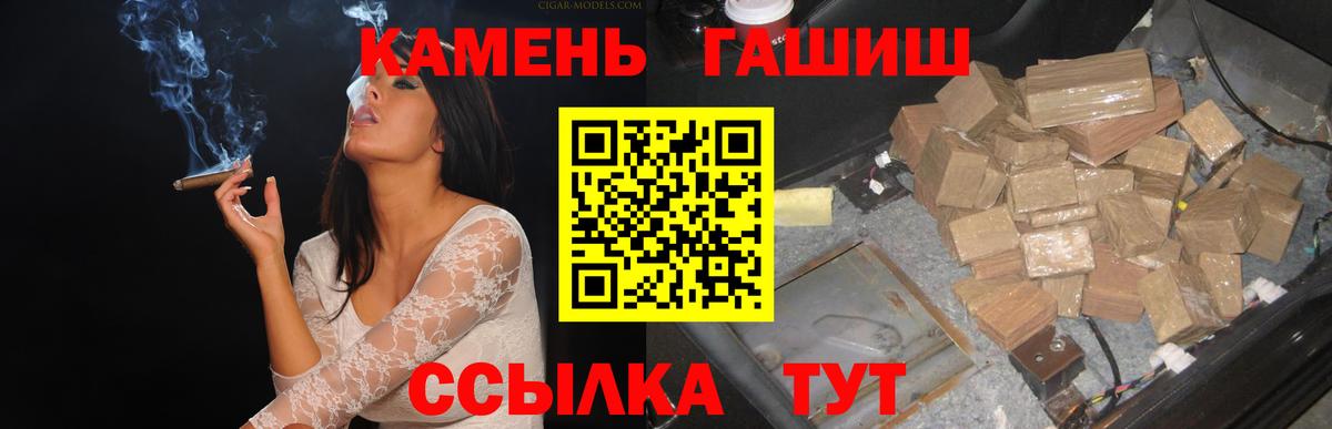 Гашиш Cannabis Тихорецк