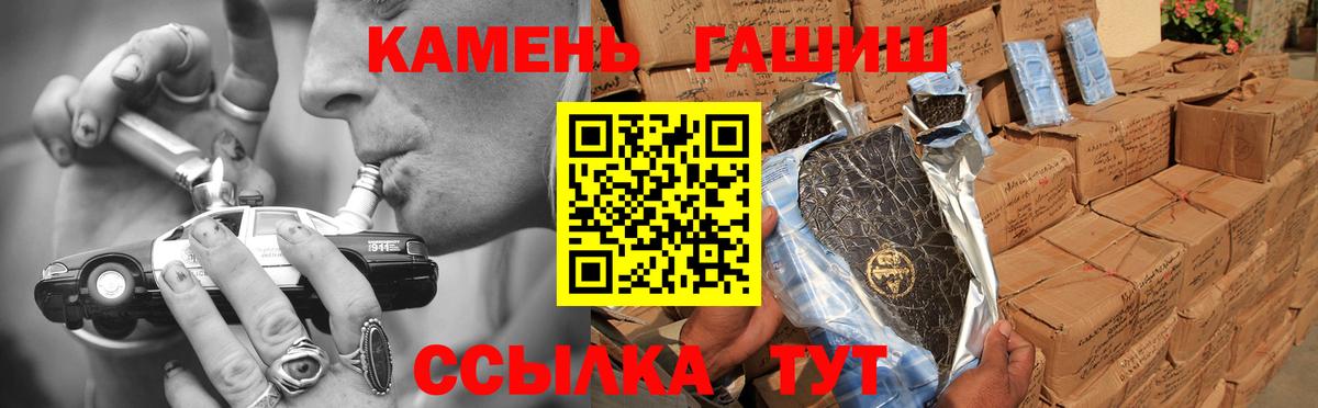 Тихорецк  Гашиш ice o lator  Вход с VPN 