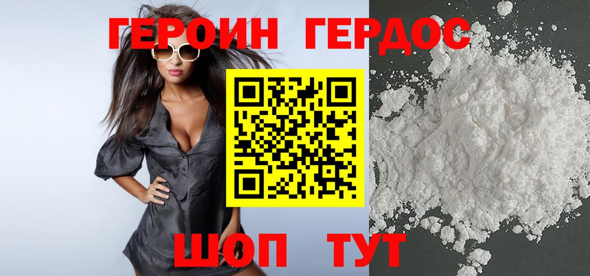 ГЕРОИН Афган  Вход с VPN  Тихорецк 