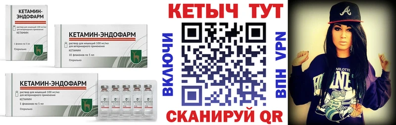 Кетамин ketamine Тихорецк