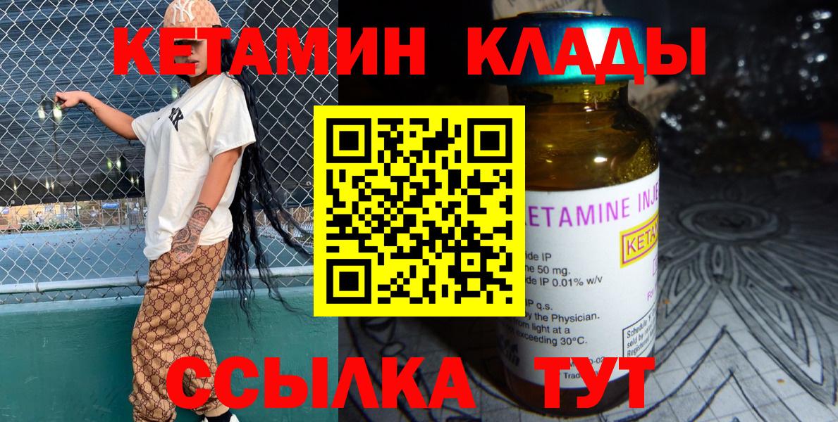КЕТАМИН VHQ Тихорецк