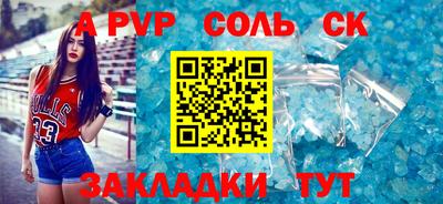 альфа пвп VHQ Пенза