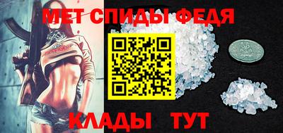 спиды Партизанск