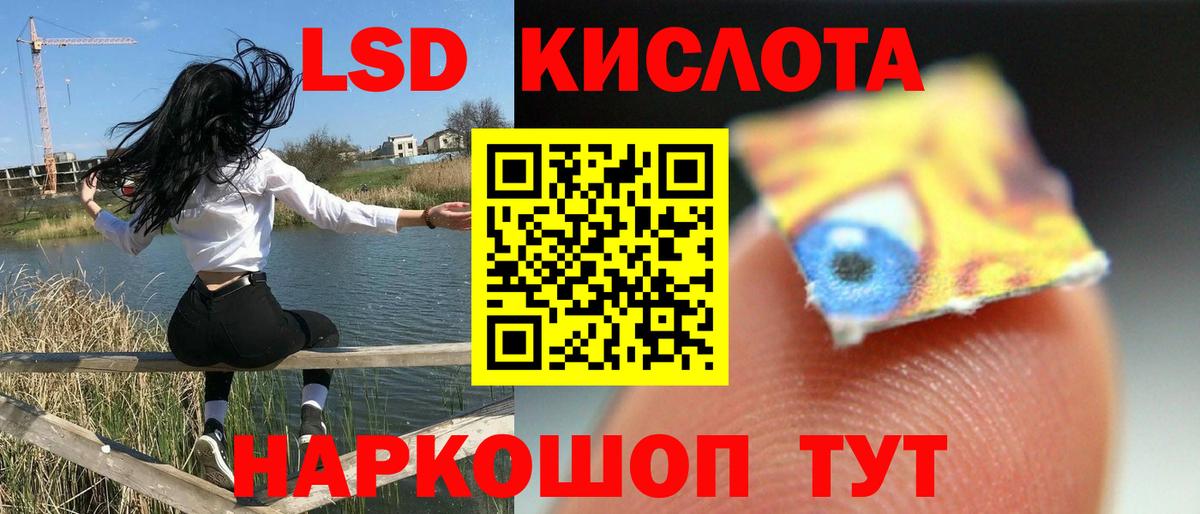 LSD-25 экстази кислота  Вход с VPN  LSD-25 экстази кислота  Тихорецк 