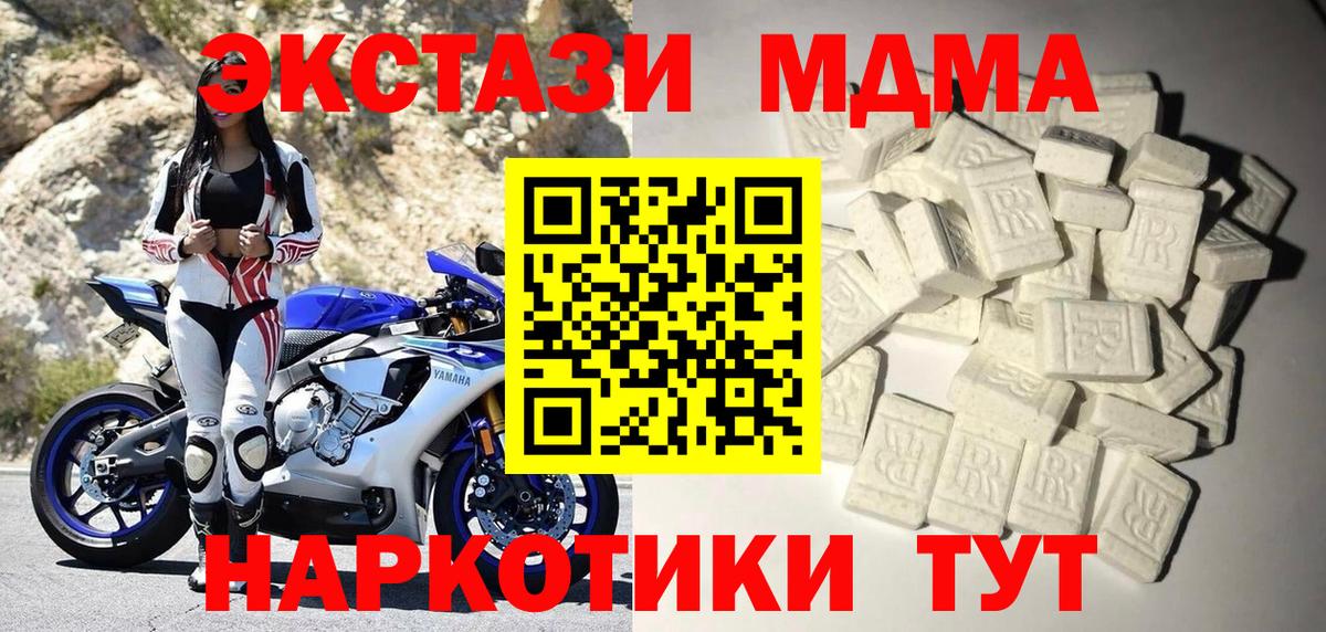 MDMA crystal Тихорецк