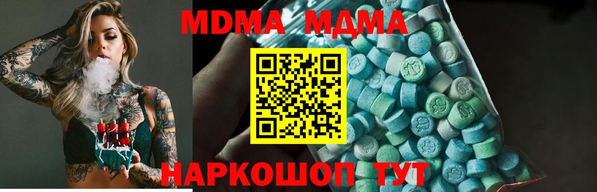 Тихорецк  МДМА VHQ  MDMA кристаллы  МДМА  Вход с VPN 