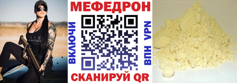 МЕФ кристаллы Тихорецк