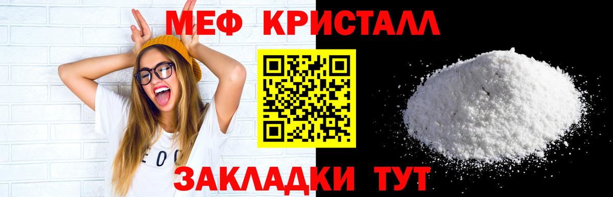 МЕФ мука  Вход с VPN  Тихорецк  Меф  МЯУ-МЯУ  Мефедрон VHQ 