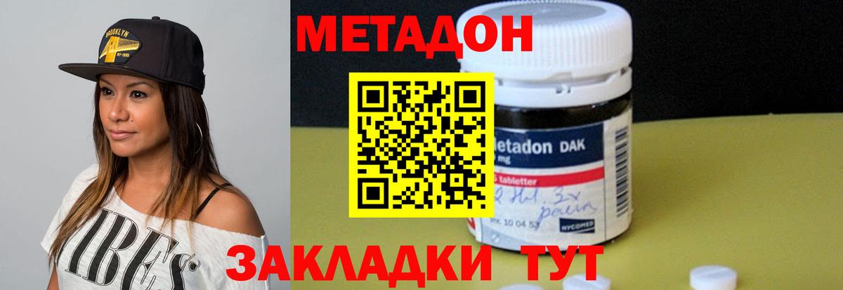 Метадон белоснежный  Вход с VPN  Метадон VHQ  Тихорецк 