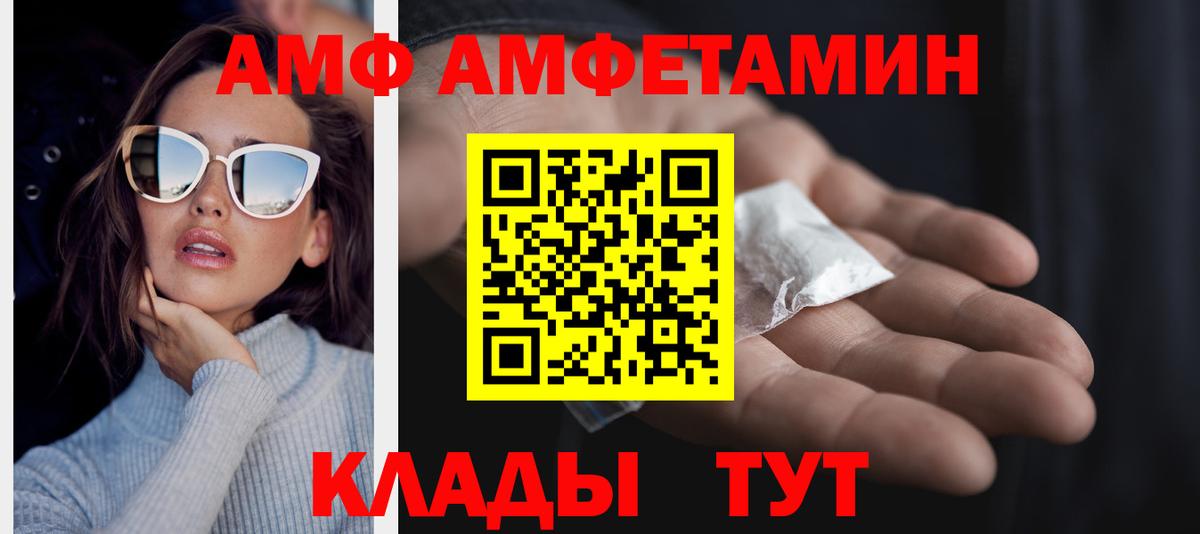 Тихорецк  МЕТАМФЕТАМИН кристалл  МЕТАМФЕТАМИН кристалл  Вход с VPN 