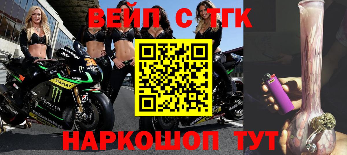 Дистиллят ТГК Wax  Дистиллят ТГК Wax  Вход с VPN  Тихорецк 